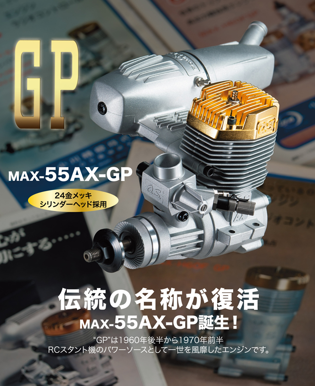 MAX-55AX-GP