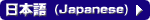 Japanese Site