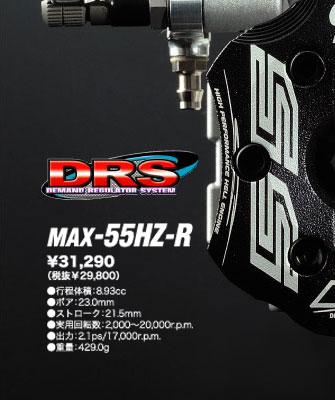 MAX-55HZ-R (15650)