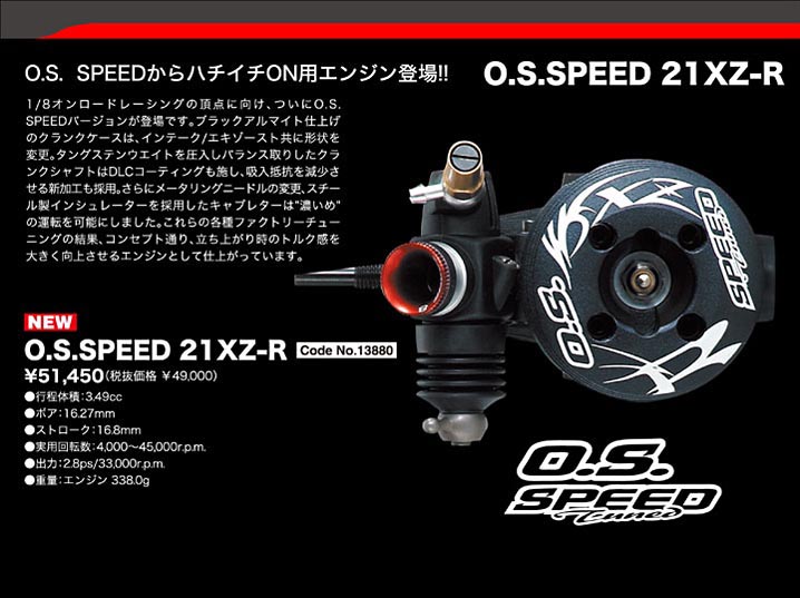 OS SPEED 21XZ-R(最終値下げしました) OS SPEED 21XZ-R(最終値下げしました)（Adam Drake from Mugen