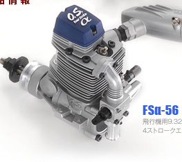 FS-56