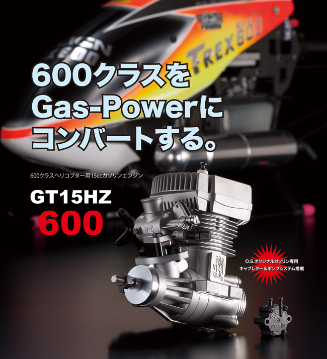 GT15HZ600