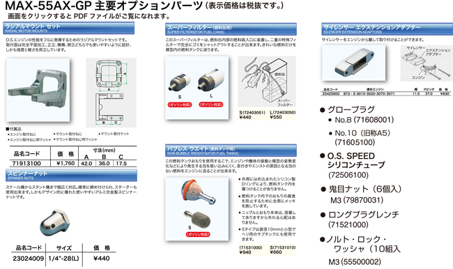 MAX-55AX-GP width=