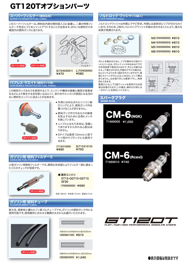 GT120T width=