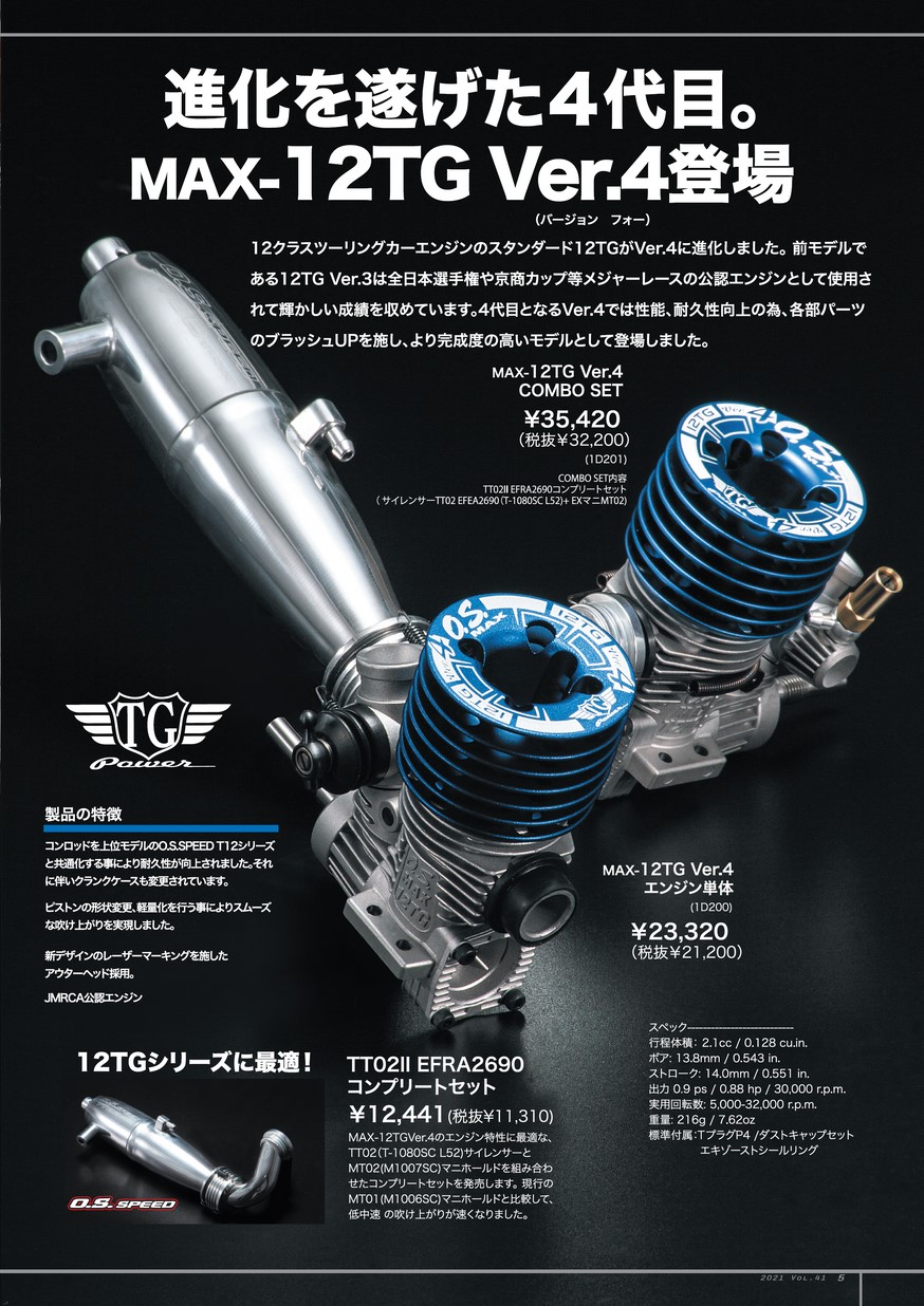 POWER TRANSFER Vol.41 2021 O.S.製品総合カタログ POWER TRANSFER Vol.41 2021 O.S.製品総合カタログ
