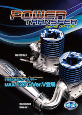 POWER TRANSFER Vol.45 2023 O.S.製品総合カタログ