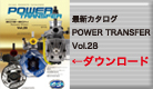 i񖞍ڂ́uPOWER TRANSFER O.S.Editionv@PDF_E[h