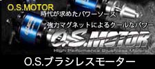 O.S.MOTOR