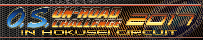 O.S. ON ROAD CHALLENGE 2017 IN HOKUSEI CIRCUIT